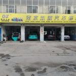 南京双源汽车修理厂 专业汽车维修服务的卓越选择